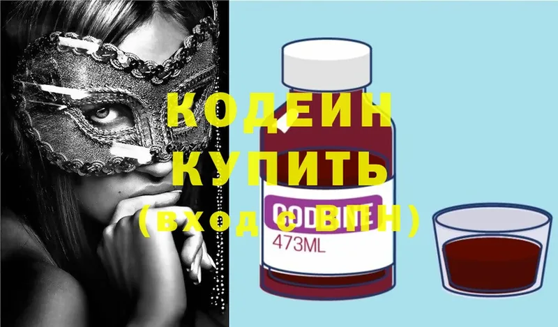 Кодеин напиток Lean (лин)  Нижневартовск 