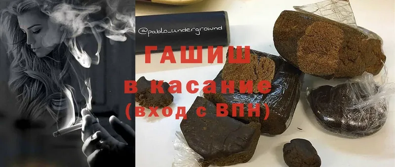 Гашиш hashish  Нижневартовск 