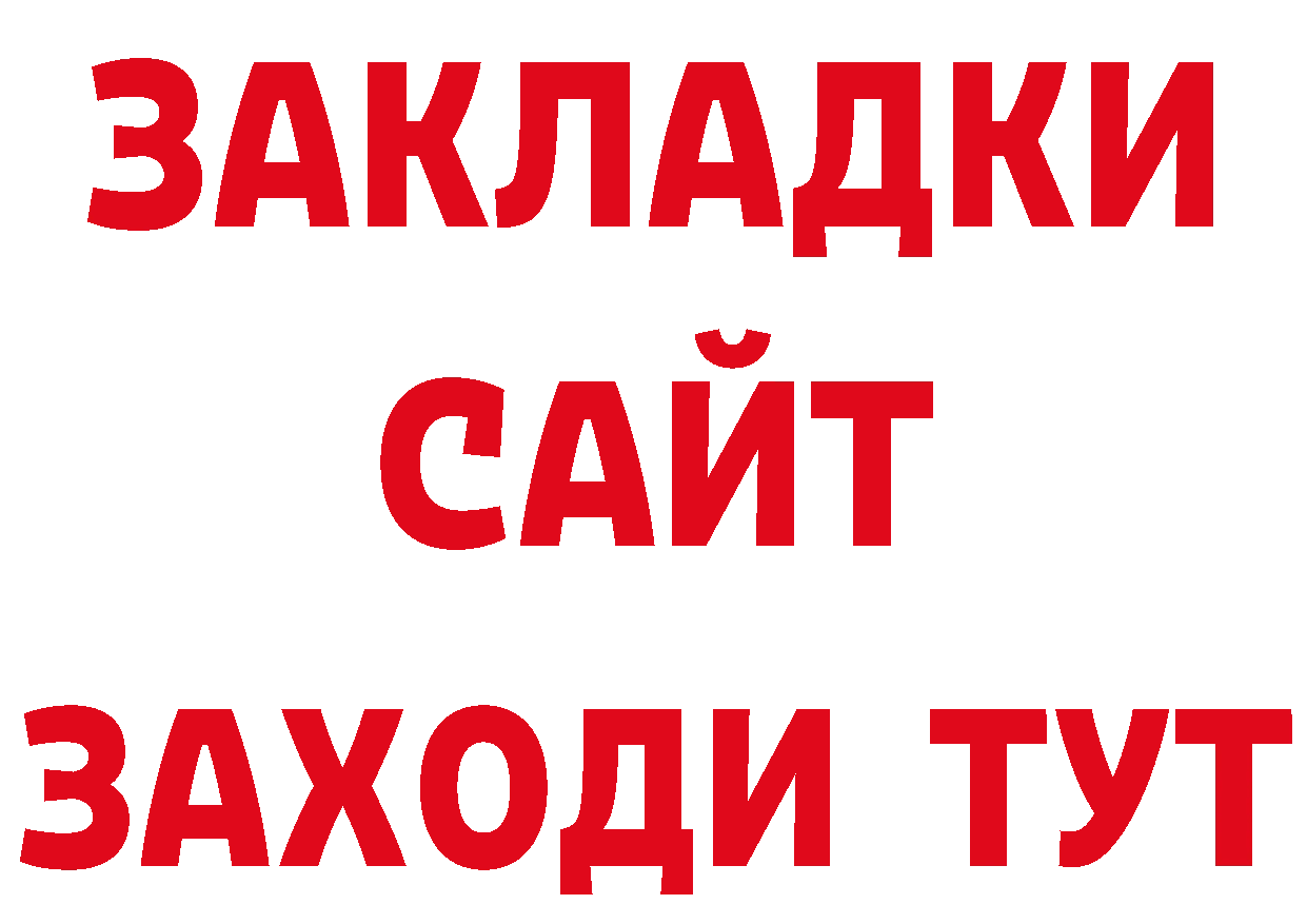 Как найти закладки? маркетплейс наркотические препараты Нижневартовск